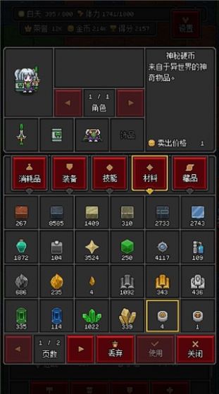 沙盒勇者免广告