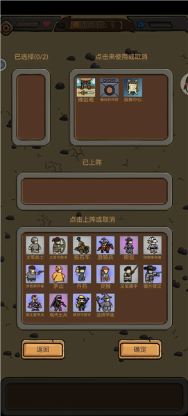 绝境守卫最新版