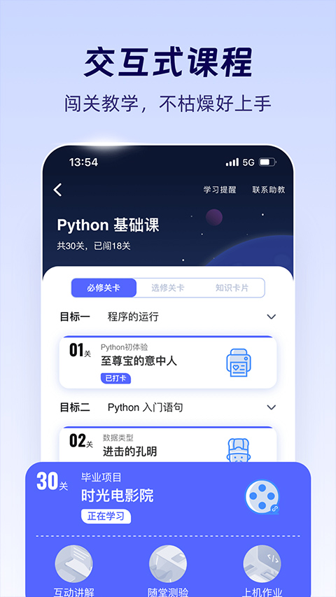 codetome安卓版