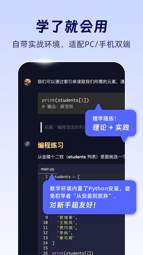 codetome安卓版