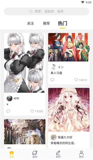 触站app