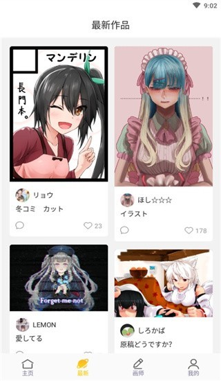 触站app
