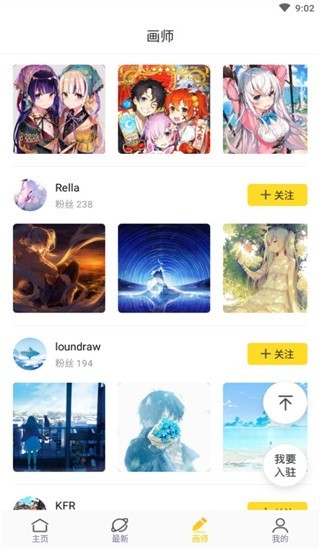 触站app