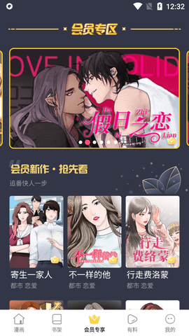 汗汗漫画免费无删减