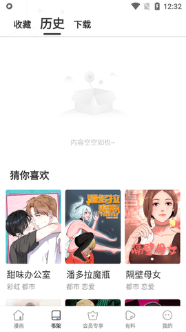 汗汗漫画免费无删减