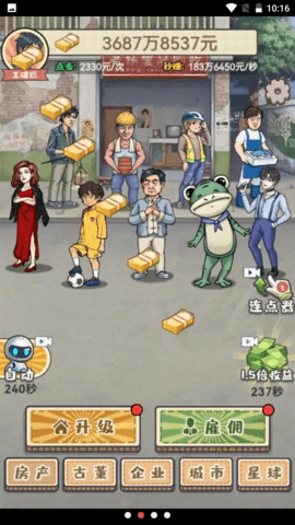 破烂之王mod内置菜单版