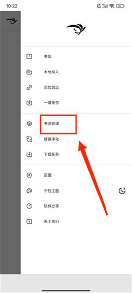 青鸟阅读app