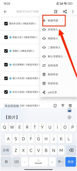 青鸟阅读app