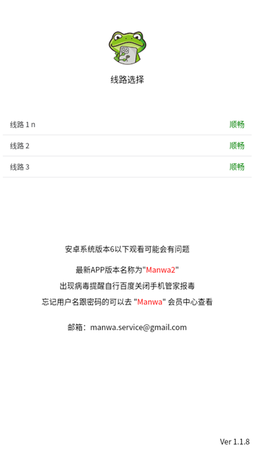 蛙漫2最新版