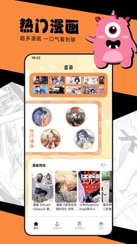 蛙漫2最新版