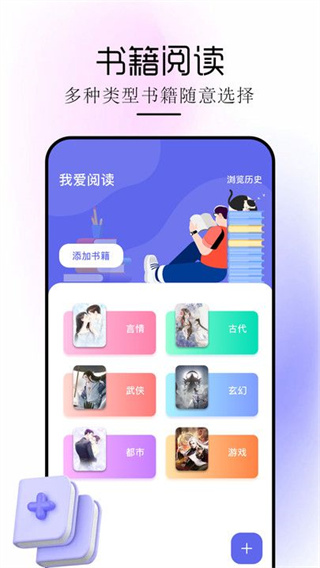 苍云阅读app