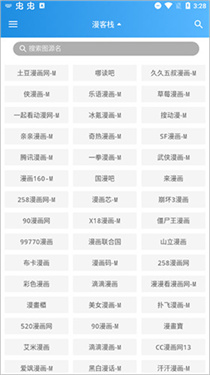 异次元漫画最新版本