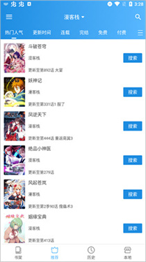 异次元漫画最新版本