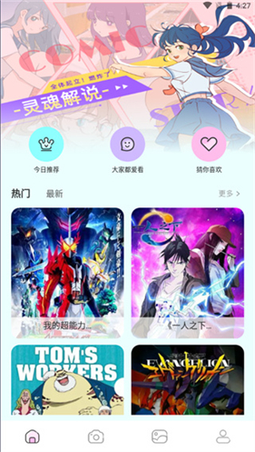 漫画岛解锁版