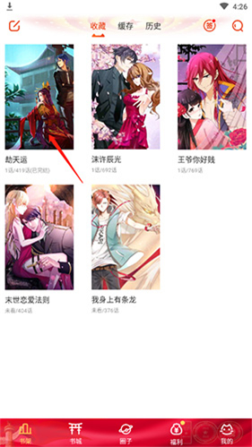 漫画岛解锁版