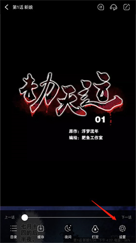 漫画岛解锁版