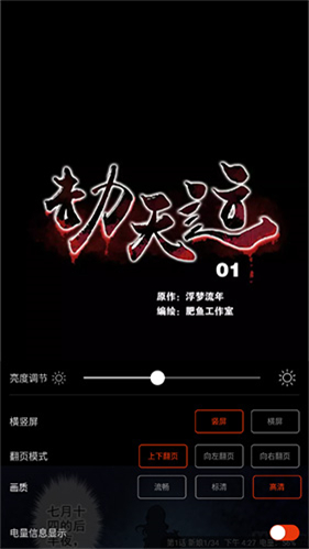 漫画岛解锁版
