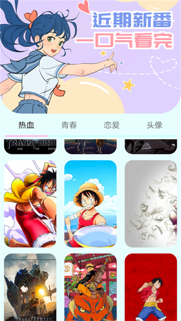漫画岛解锁版