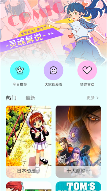漫画岛解锁版