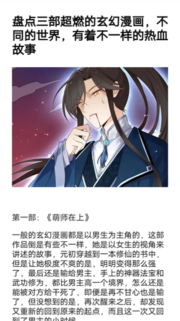 漫画岛解锁版