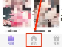 耽漫神器app