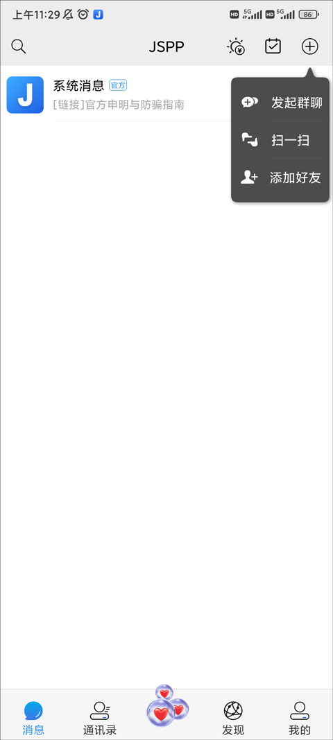 jspp免费版
