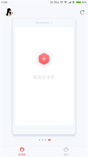 红手指云手机免费