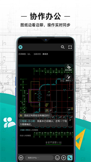CAD看图王vip解锁版