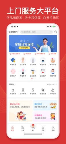 到位app