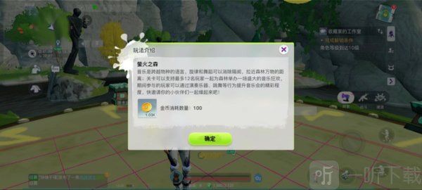 创造吧我们的星球派对玩法在哪 创造吧我们的星球派对玩法攻略