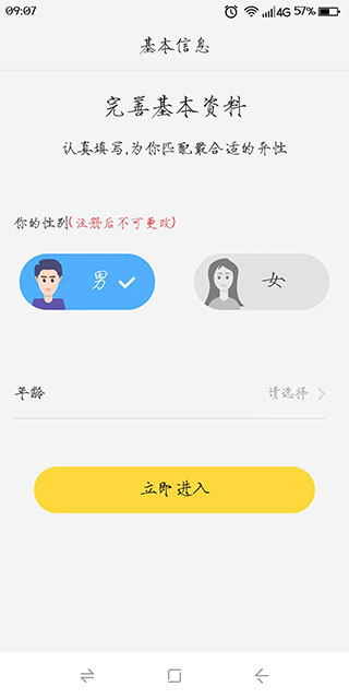 呼呼交友app