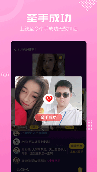呼呼交友app
