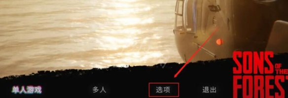 森林之子手机版
