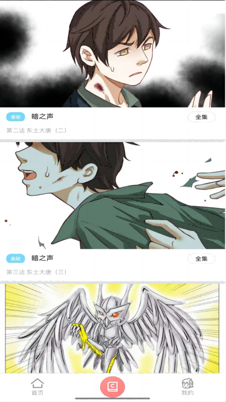可米酷漫画免费版