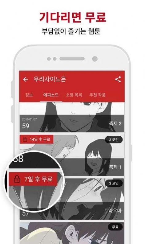 Lezhin台版
