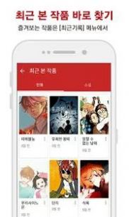 Lezhin台版