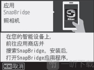 SnapBridge软件