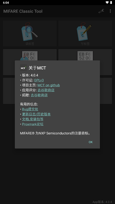 mct门禁卡免费版