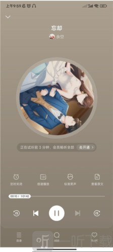 盐言故事免费版