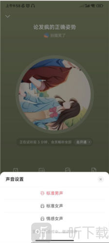 盐言故事免费版