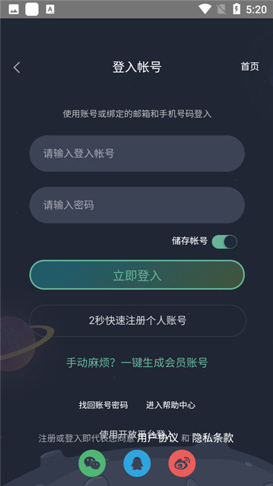 西米漫画免费版