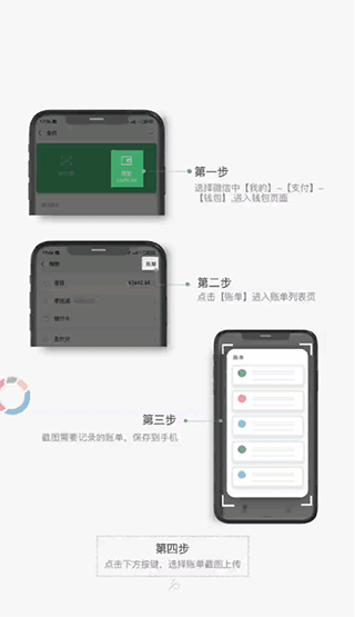 一木记账最新版