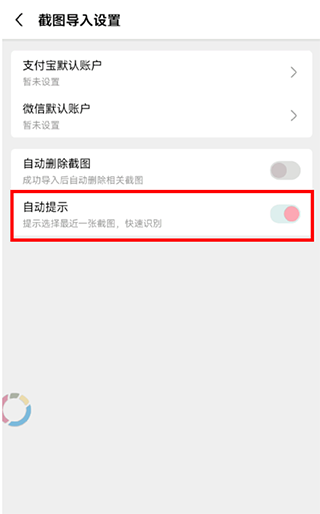 一木记账最新版