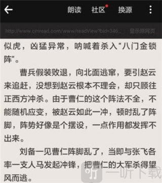 追书神器旧版本可换源