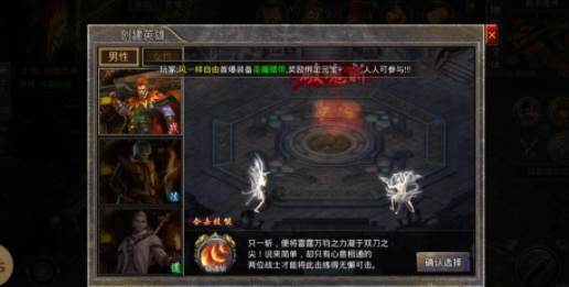 霸耀合击传奇