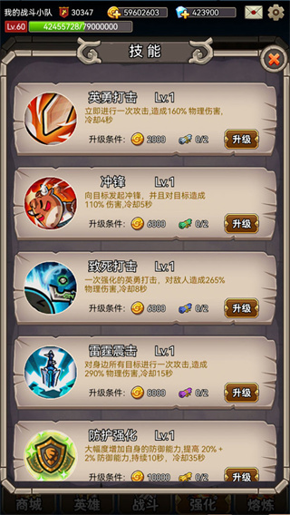英雄爱挂机最新版