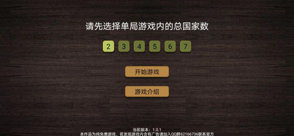 纸上谈兵模拟器最新版本