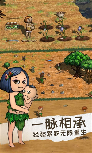 希望之村2来生安卓版