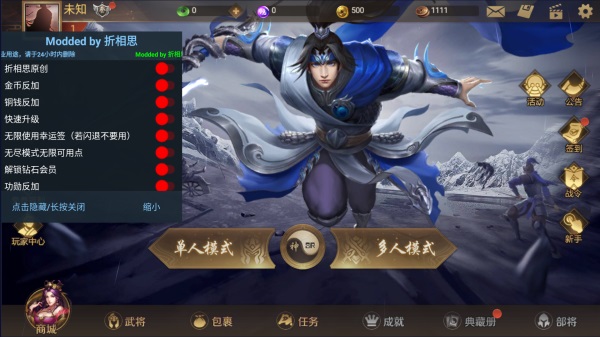 极略三国最新版本