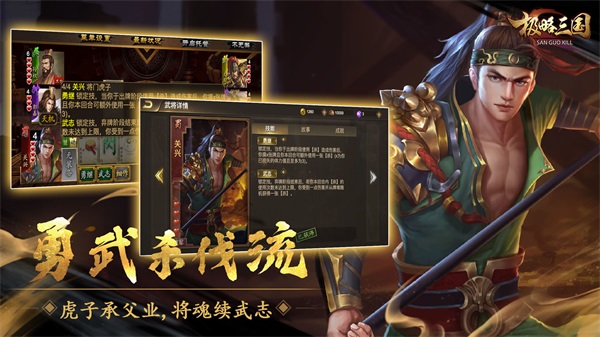 极略三国最新版本